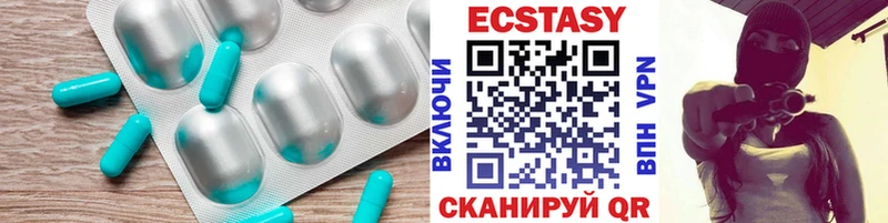 Экстази 280мг  Купить  Дивногорск 