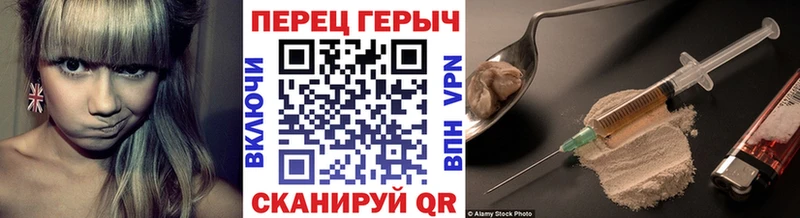 ГЕРОИН хмурый  Купить  Дивногорск 