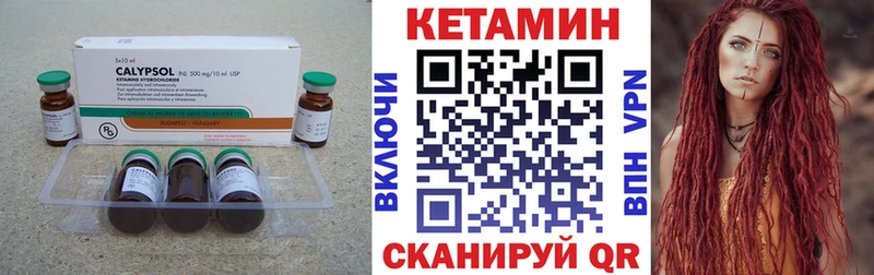 Купить закладки  Дивногорск  КЕТАМИН VHQ 