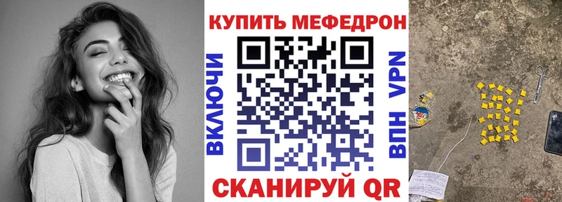 МЕФ кристаллы  Дивногорск 