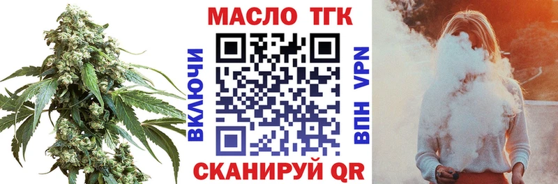 Купить где  Дивногорск  ТГК концентрат 